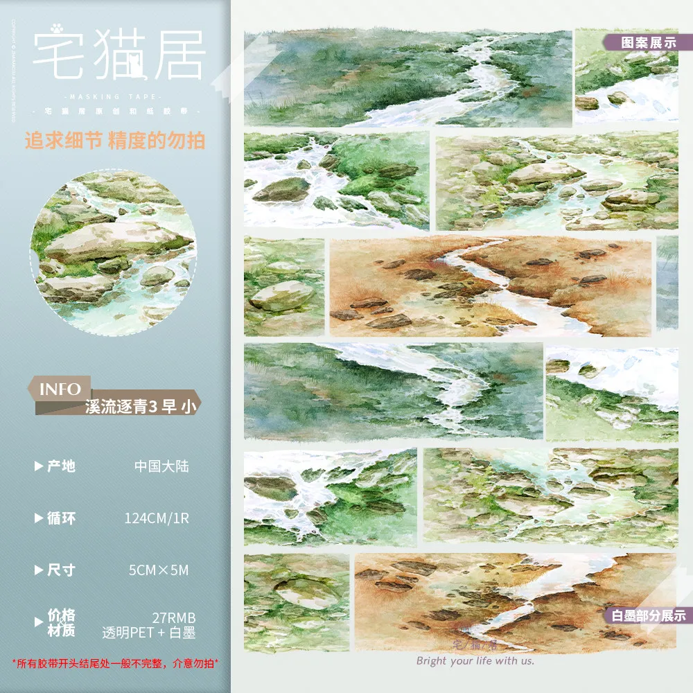 Many Designs Ancient Washi Pet Tape Trees,rocks Cherry Blossom Tree, Big Tree
