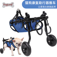 Pet dog wheelchair dog rehabilitation walking assistance cart moped pet dog transport vehicle