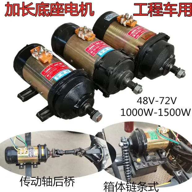 Electric Tricycle High-Power Brushed Pure Copper Motor Freight Car 48 V60v1000w1500w All Copper