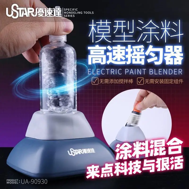 Yousuda UA-90930 Model Coloring Paint High-speed Shaker, Paint Shaker, Electric Charging Model