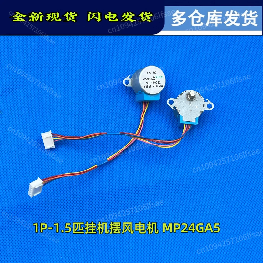 

Original Midea air conditioner fixed frequency inverter on-hook 1P-1.5 horse on-hook swing wind motor, wind guide motor MP24GA5