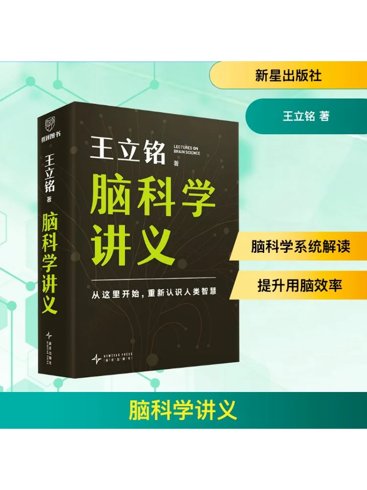

Book-Winshare Neuroscience Lecture Notes