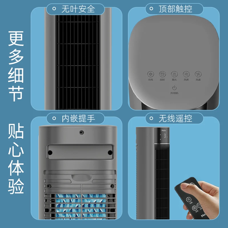 Haier Ventilador de aire acondicionado de torre pequeña para hogar y dormitorio: enfriador de agua, sin aspas, ideal para dormitorio