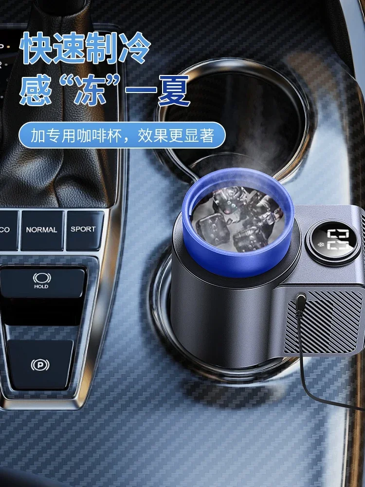 Car fast cooling cup Speed cold cup Car home dual-purpose hot and cold  Office smart cooling Beverage iced