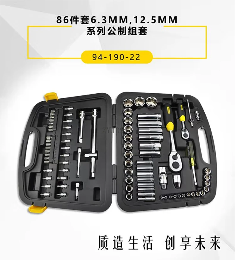 Sleeve combination Industrial grade auto repair toolbox Ratchet wrench 86-piece set for car repair
