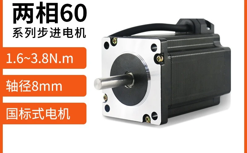 Motor Open loop motor Motor, two-phase driver control speed regulation