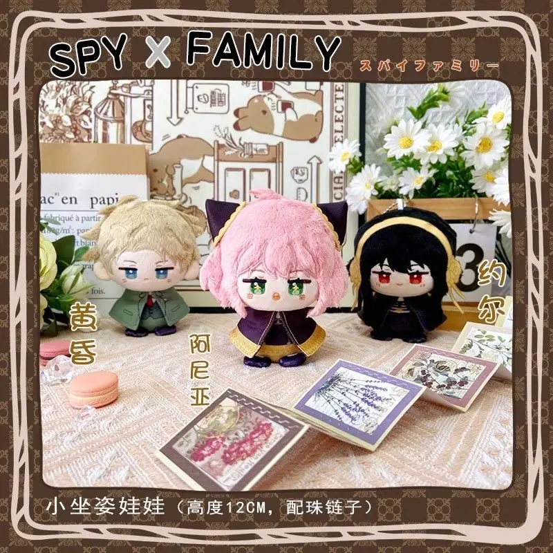 

SPY FAMILY Yor Forger Anya Forger anime cartoon cute plush doll keychain creative Kawaii 2D backpack decoration pendant gift