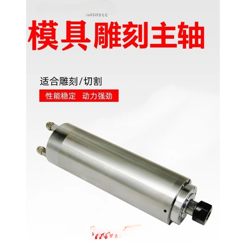 Special for engraving machine high-speed spindle motor mold machine, Seiko spindle JGD-2.2KW