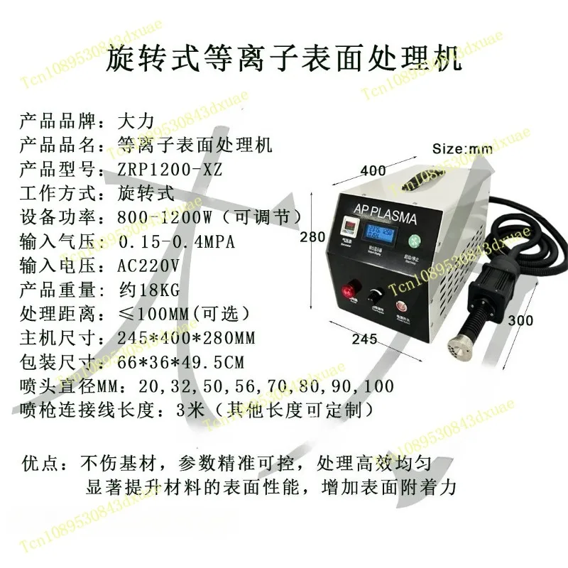 Low temperature plasma surface treatment machine Rotary direct inje ction type to increase adhesion Corona cleaning machine