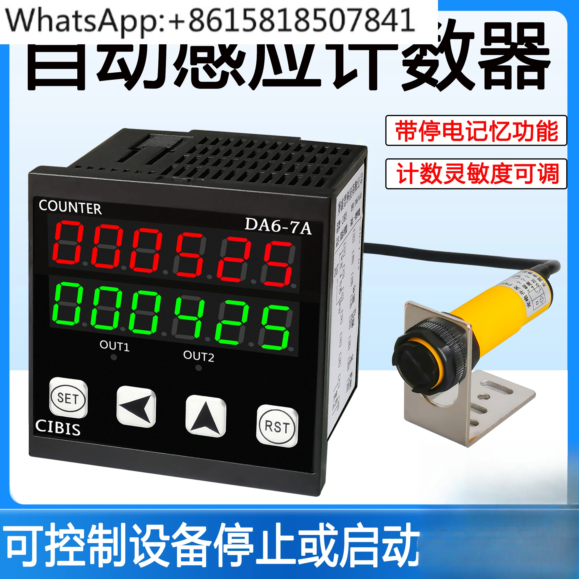 

Фотоэлектрический автоматический индукционный инфракрасный счетчик Электронный цифровой дисплей Промышленный интеллектуальный точечный счетчик