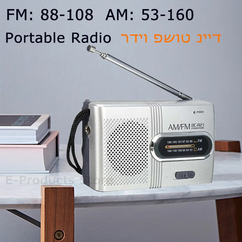 راديو صغير AM FM يعمل بالبطارية راديو محمول ثنائي النطاق BC-R21 مكبر صوت ستيريو للموسيقى أطول الأمد لتشغيل المشي في المنزل