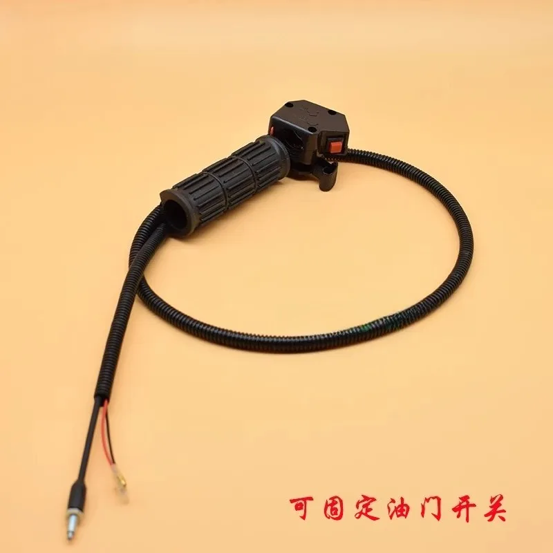 

Backpack side mounted lawn mower switch assembly universal throttle line grass cutting and irrigation machine accelerator handle
