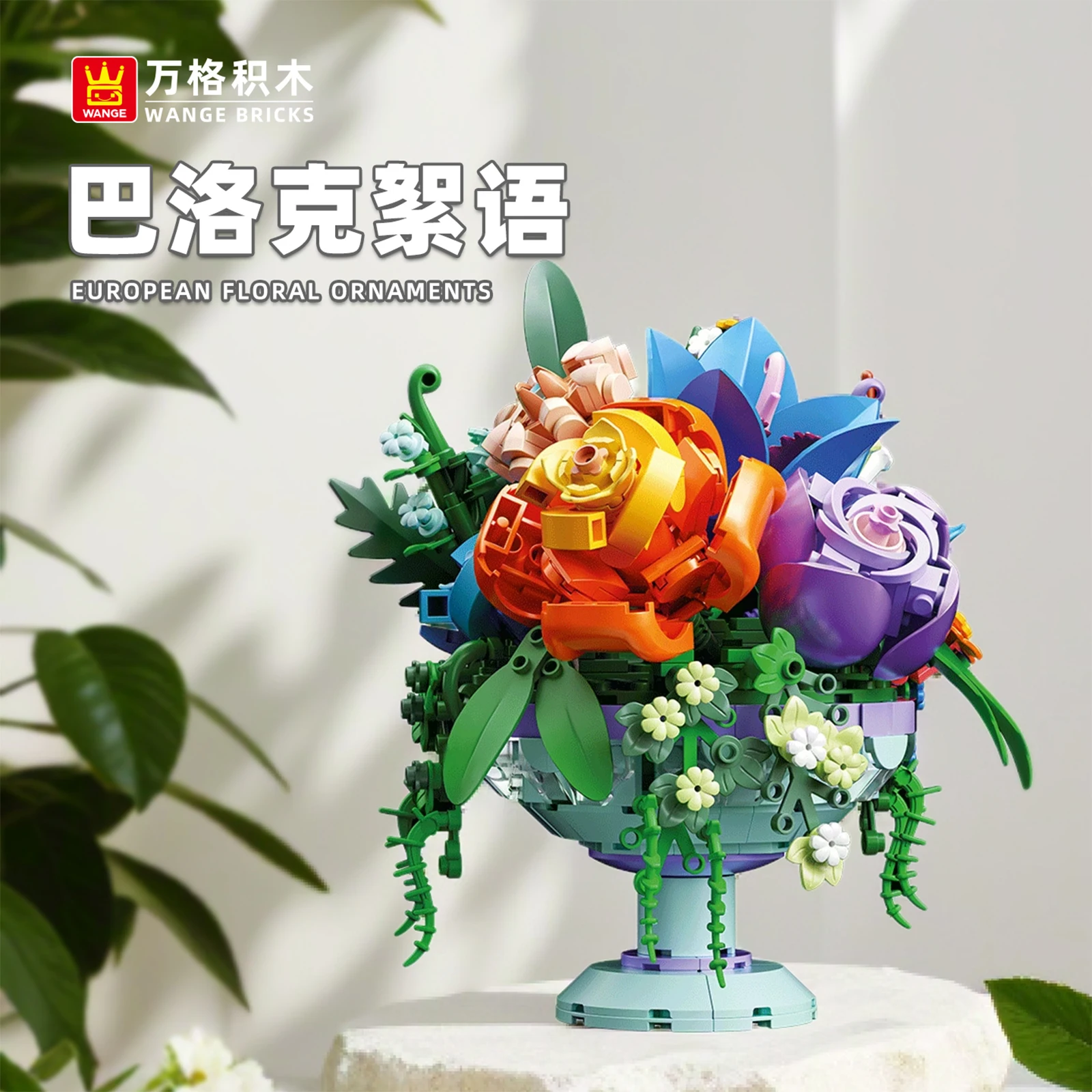 

622PCS Baroque Whispers Preserved Flower Building Blocks Model Artificial Plant Pot Rose Peony Assembly Bricks Collector Gifts