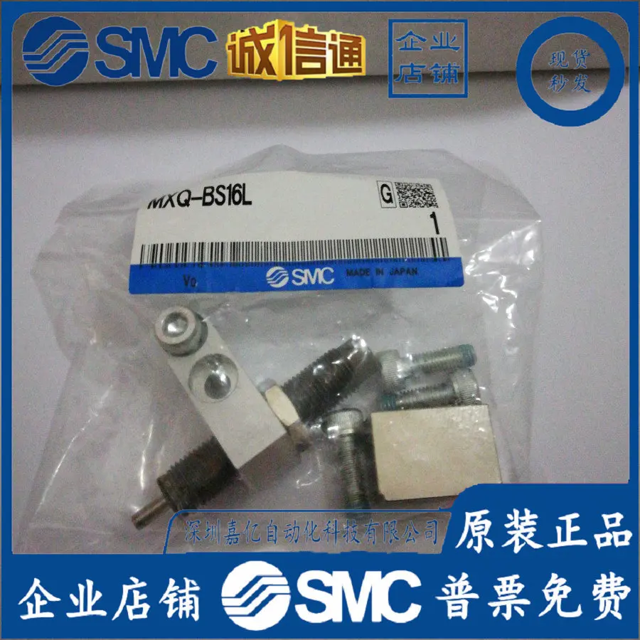 

2025 MXQ-BS16L Original Genuine SMC Slide Cylinder Limit Block, Spot