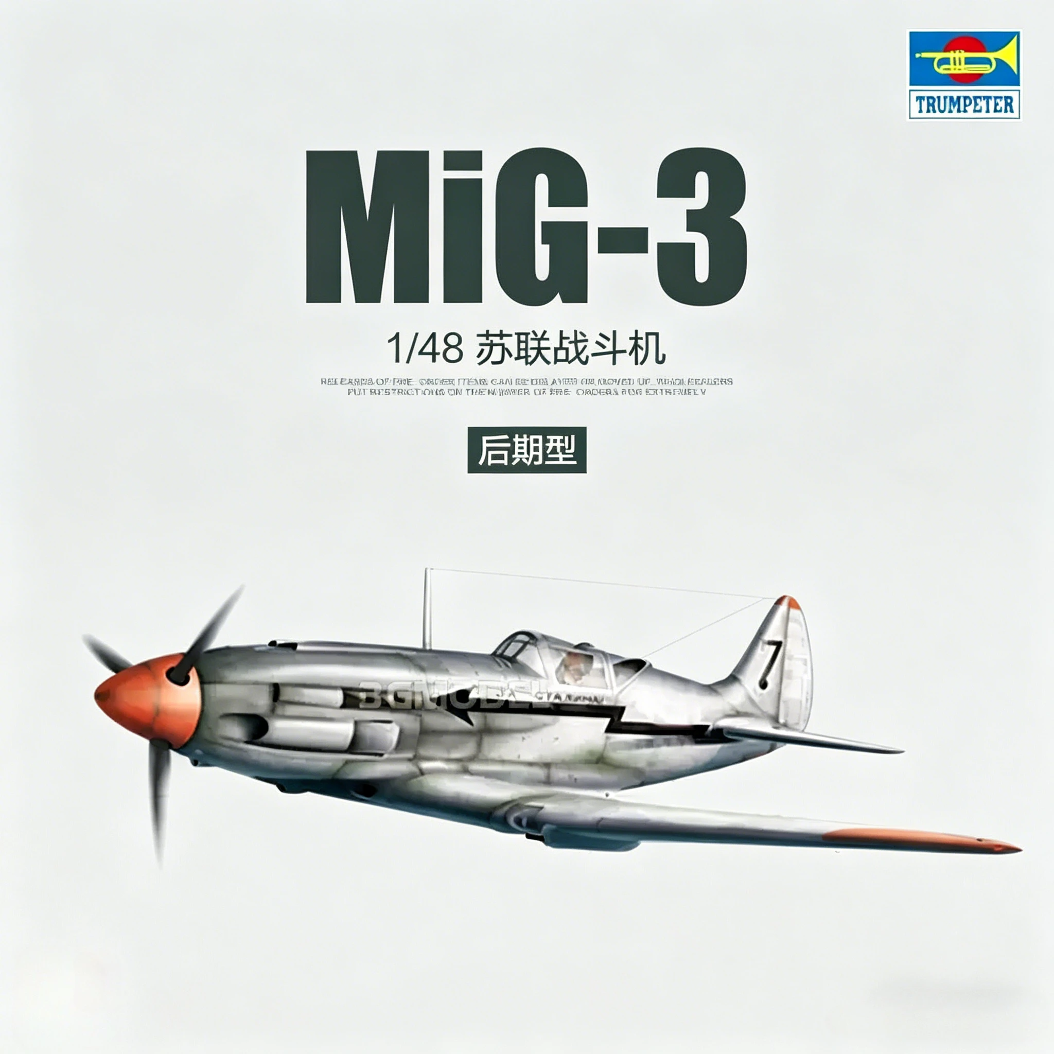 

Наборы для сборки моделей Trumpeter 02831 MiG-3, поздняя версия, 1/48