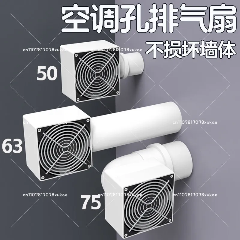 Air Conditioner Hole Exhaust Fan Small Hole Ventilation Fan Silent Fresh Fan Air Conditioner Port Pipe Hole Exhaust