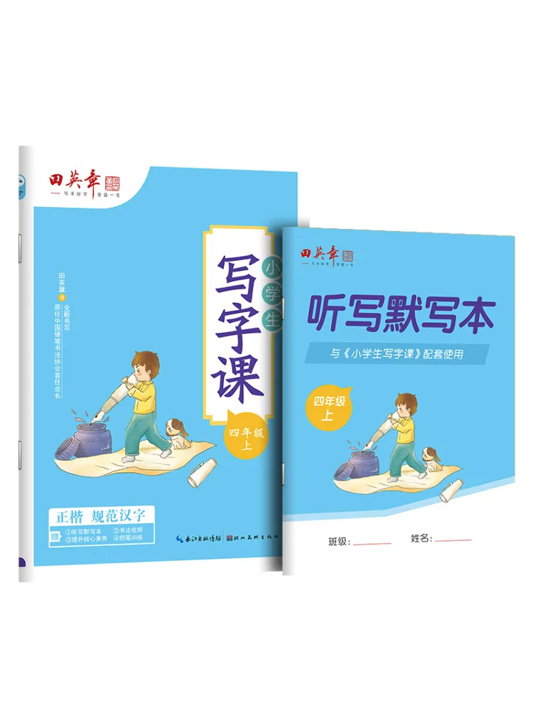 

Book-Winshare Writing Class For Primary School Students Fourth Grade