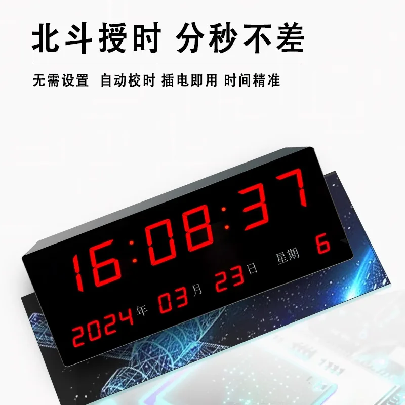 Electronic clock automatic calibration double-sided GPS Beidou satellite NTP time service school hospital 4G wall clock