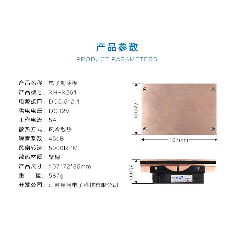 newXH-X261 Electronic Refrigeration Board Electronic Refrigeration Platform Ultra Thin Desktop Refrigerator DC12V60W Zero Degree