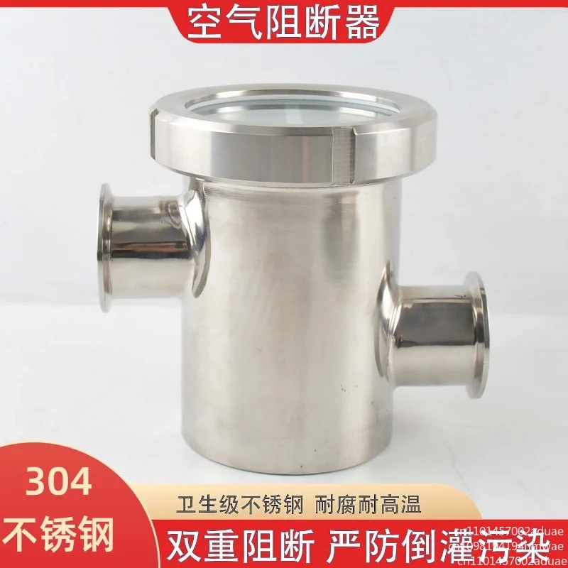 304 stainless steel air blocker device, partition device, sanitary grade anti-backflow floor drain
