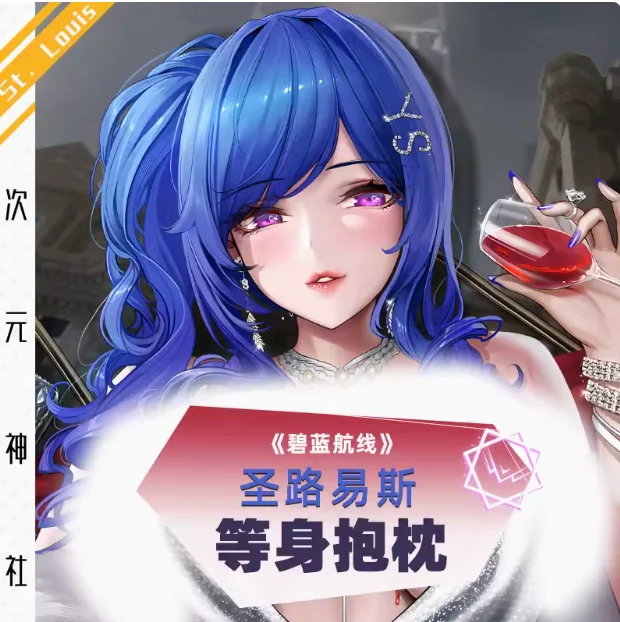 เคสหมอนกอดลายอนิเมะ Azur Lane USS st.louis SEXY dakimakura COSPLAY otaku หมอนอิงหมอน cyss