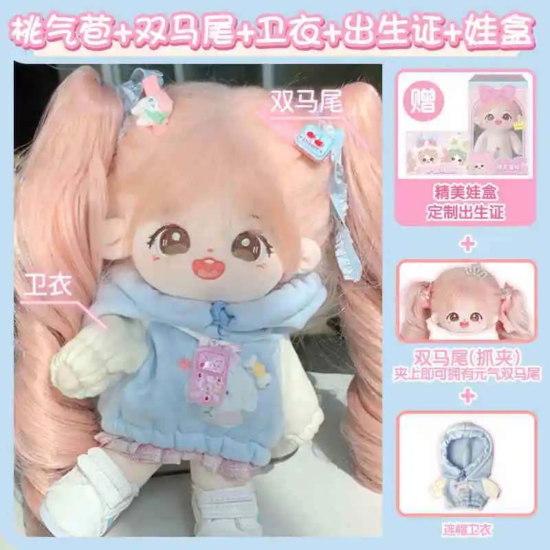 20cm Kpop Star Popular Genki Idol Girl Group Smile Show Dress Skirt Pink Hair Stuffed Plushie Toy Plush Doll Body Clothes Gift