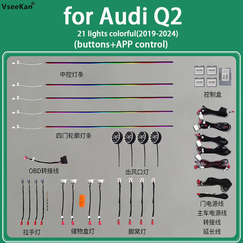 For Audi Q2 ambient light（2019-2024）1:1 mold special style Symphony lights ambient light car Lights interior atmosphere