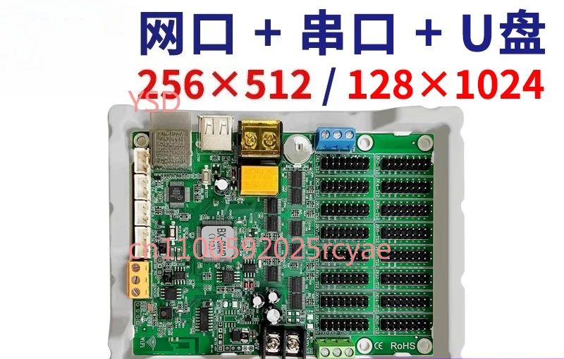Control card BX-6M4P T12 T08 network port wireless wifi serial port LED display screen 6M4P 5M4