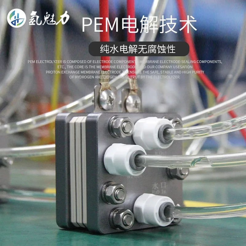 Low current PEM electrolytic cell with good stability, brand new genuine product