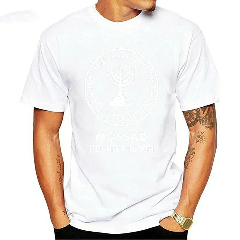 Cheavyweight streetwear anime New Men MOSSAD i Intelligence Hebrew orah Symbol Jewish Secret t-shirt novelty