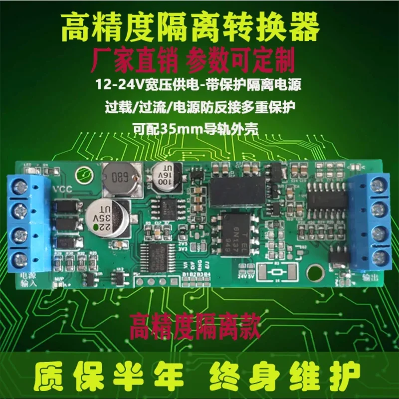 Potentiometer Signal Isolation Transmitter to Current Voltage Pulse, Slip Wire Resistance to 4-20ma/0-10V