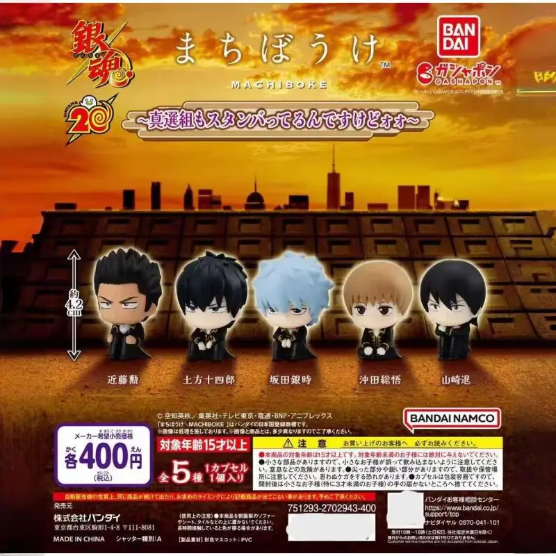 Figurki akcji Bandai Gintama Model Sakata Gintoki Hijikata Toushirou Okita Sougo Gashapon Sitting Series02 Oryginalne, dostępne od ręki