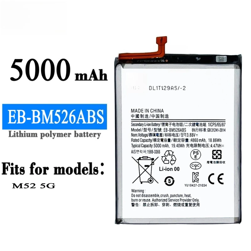 العلامة التجارية الجديدة EB-BM526ABS EB-BM526ABY 5000mAh بطارية الهاتف المحمول لسامسونج غالاكسي M56 M52 M23 F23 M53 5G A73 A23 M33 5G + أدوات