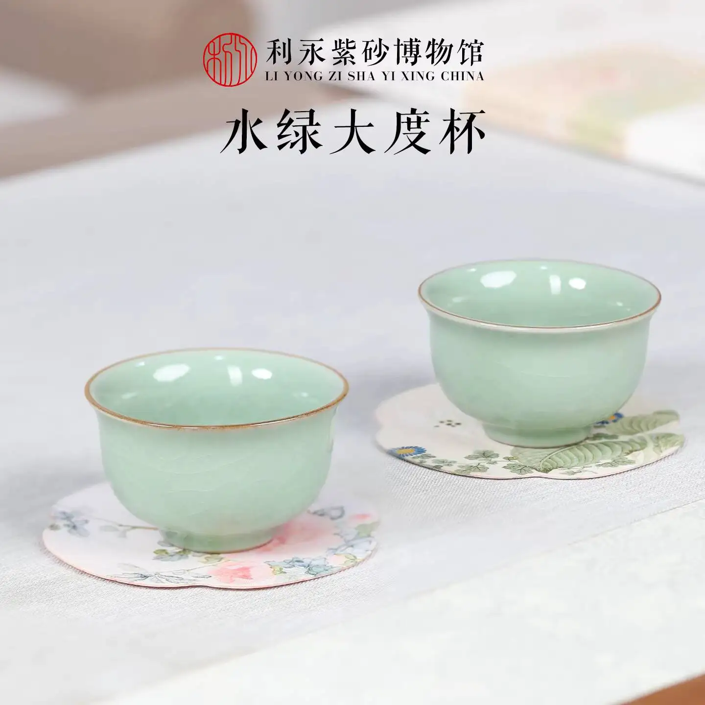 Centennial Liyong Yixing Zisha Celadon Master Small Mouth Water Green Generous Cup