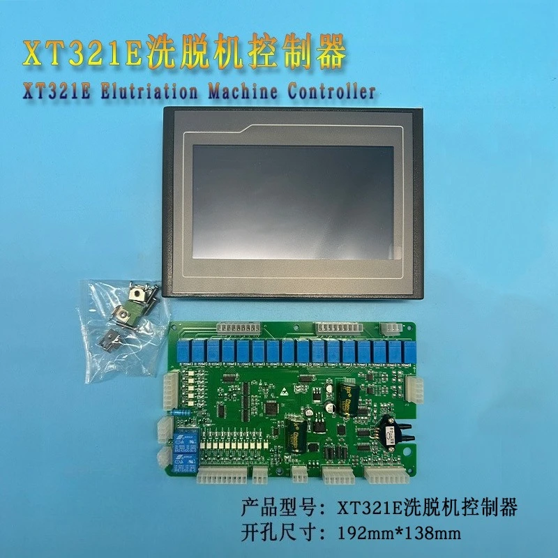 XT321E large washing machine controller 7-inch touch screen XT321E computer board multilingual washing accessories
