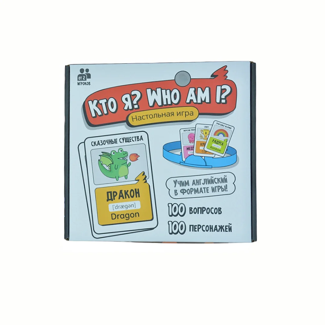 Board Game Who Am I, Guessing Game, Tabletop Game, Interactive Game, Board Game, Suitable for Parties, Ideal as a Holiday Gift