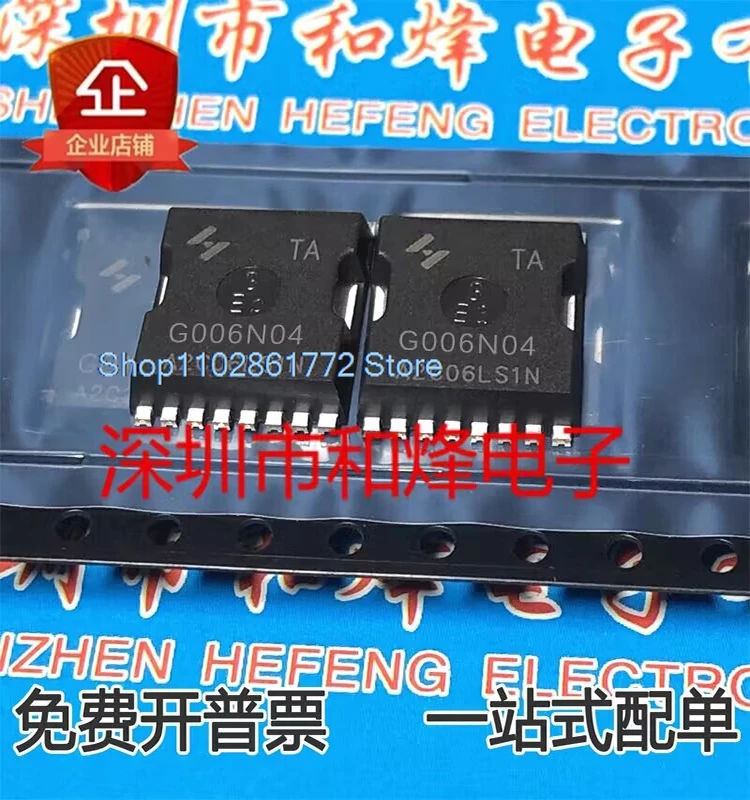 （5PCS/LOT）HYG006N04LS1TA  G006N04  TOLL  N40V600A