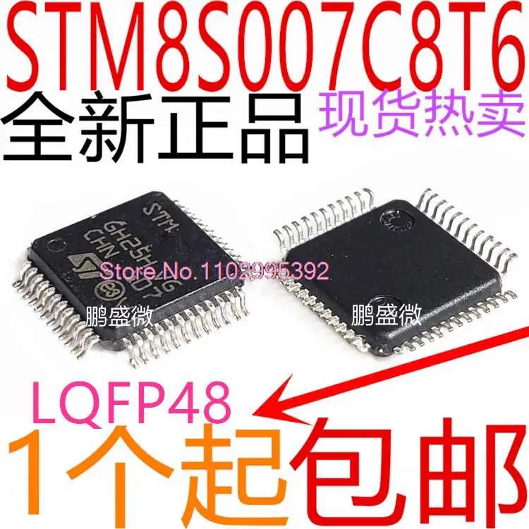 STM8S007C8T6 LQFP-48 24MHz/64KB/8-MCU Original, in stock. Power IC