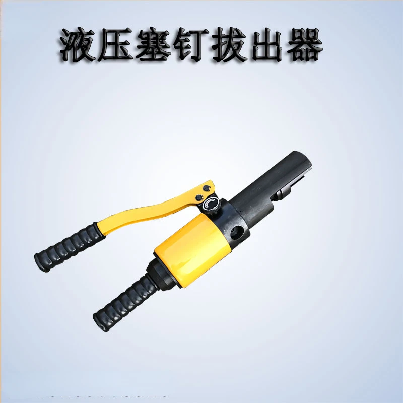 Hydraulic Take-out Cable Implement Xh111 Handheld Hydraulic Plug Nail Puller Manual Rail Plug Nail Extractor