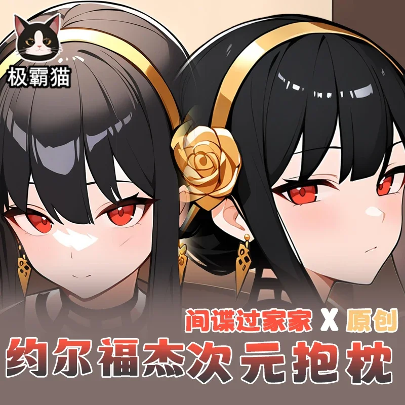 

2025 NEW Anime Otaku Cushion Cover SPY×FAMILY Yor Forger Dakimakura Hing Body Pillow Case Cosplay Xmas Gifts