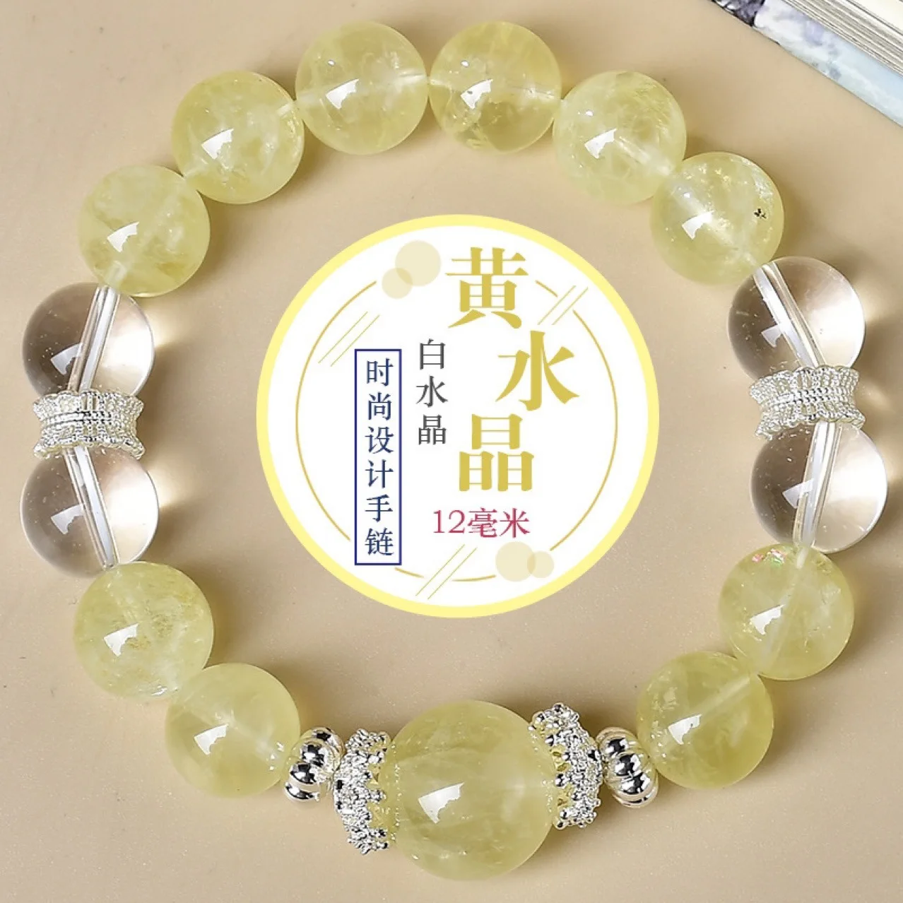 

Natural Citrine White Crystal Fashion Light Luxury Design Original Niche Women's Lucky Bracelet