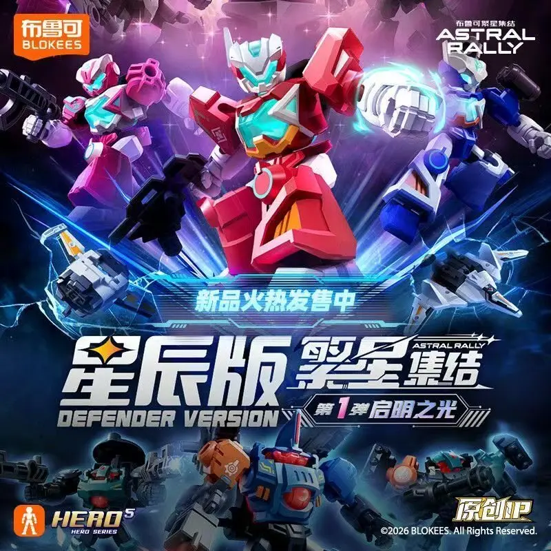 Official Blokees Astral Rally Star Edition Wave 1 Dawn Light Building Figure Blind Box Model Assemble Toy Gift