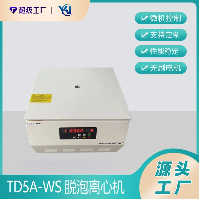 

Defoamer Needle Tube Point Rubber Cylinder Centrifuge Centrifugal Defoamer Cosmetic Defoamer TD5A-WS