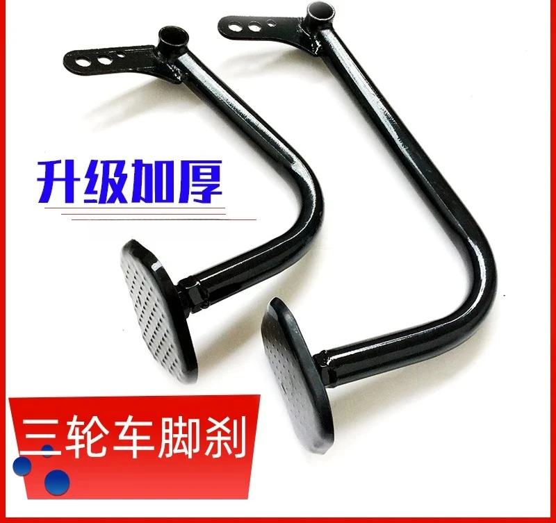 Electric Tricycle Foot Brake, Foot Brake Pedal, Bent‑Tube Foot Pedal, Replacement Spare Parts for Electric Tricycle