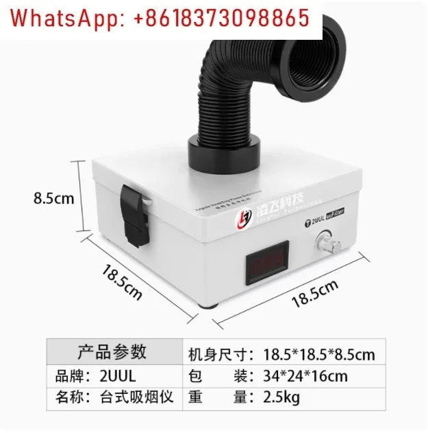 

2UUL дымосос, очиститель дыма для пайки, специальный поглотитель курения с фильтром очистки воздуха для ремонта сварки мобильных телефонов
