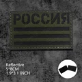 RUS green 5x8CM