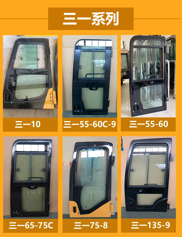 SY55/60/65/75-C-9C-Pro excavator cab door assembly glass quality host matching