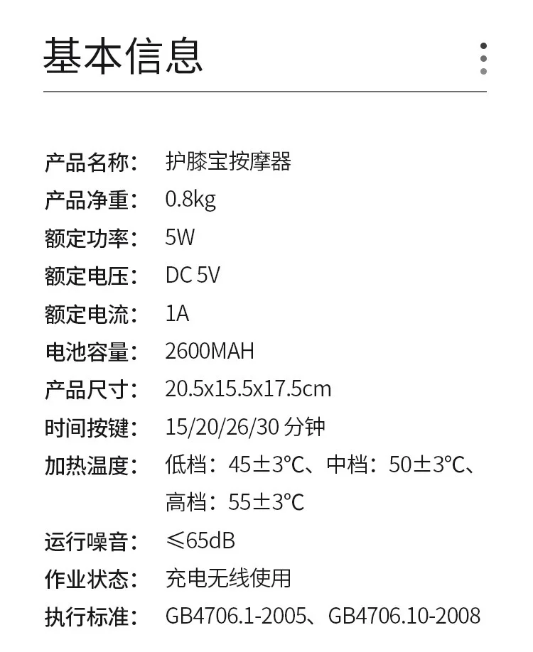 Cordless heated knee massager off
