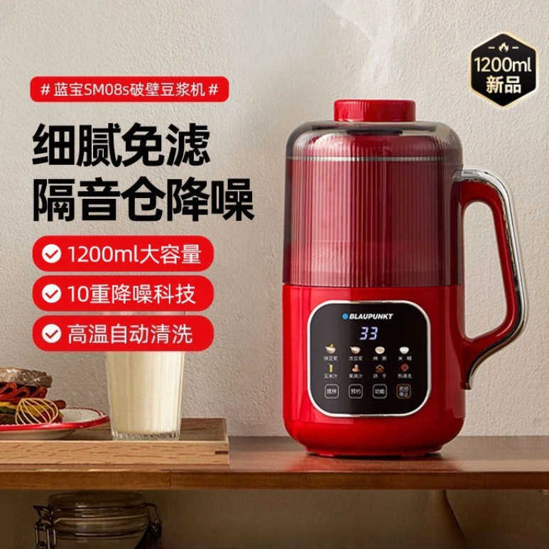 Wall breaking machine Household small soybean milk machine Full automatic low noise multi-function cooking juicer