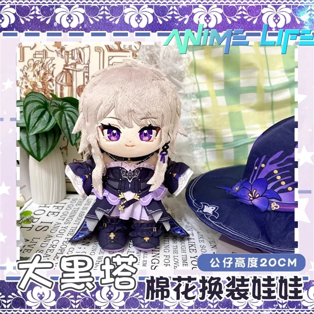 

Плюшевая игра Honkai: Star Rail Herta, 20 см, кукла, игрушка, одежда для тела, костюм, косплей, детский подарок, милый MK